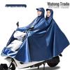 Electric Vehicle Motorcycle Raincoat - Anti-Heavy Rain, Enlarged, Thickened, Jacquard, for Single/Double Person with Leg Cover, Unisex