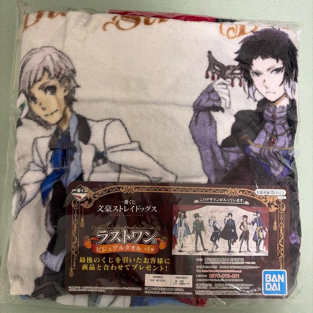Bungo Stray Dogs Ichiban Kuji Last One Prize Visual Towel Masquerade