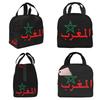Marokko Maroc Isolierte Lunchtasche für Kinder Schul-Kühltasche Thermische Lebensmittelbox Tragbare Lunchboxen Behälter