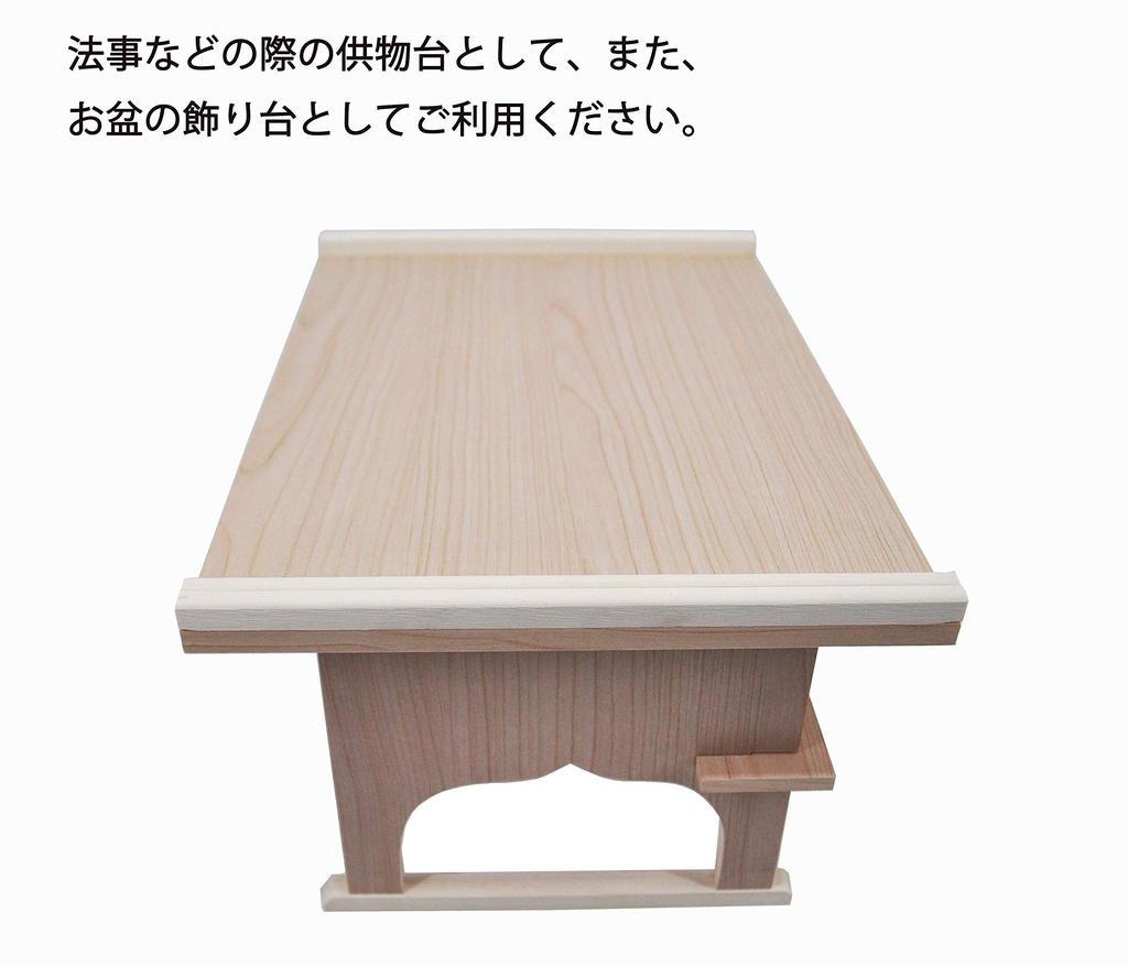 Buddhist altar table, pillow table, 45cm wide, offering table with white cloth cover