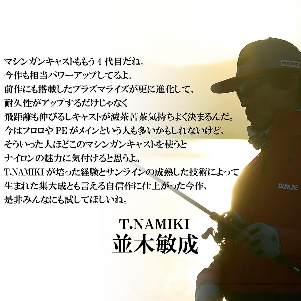 [SUNLINE] Shooter Machinegun Cast 26 Nylon Line 150m No.2 New At Brown
