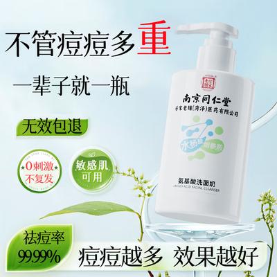 Limpador Facial de Limpeza Profunda Tong Ren Tang