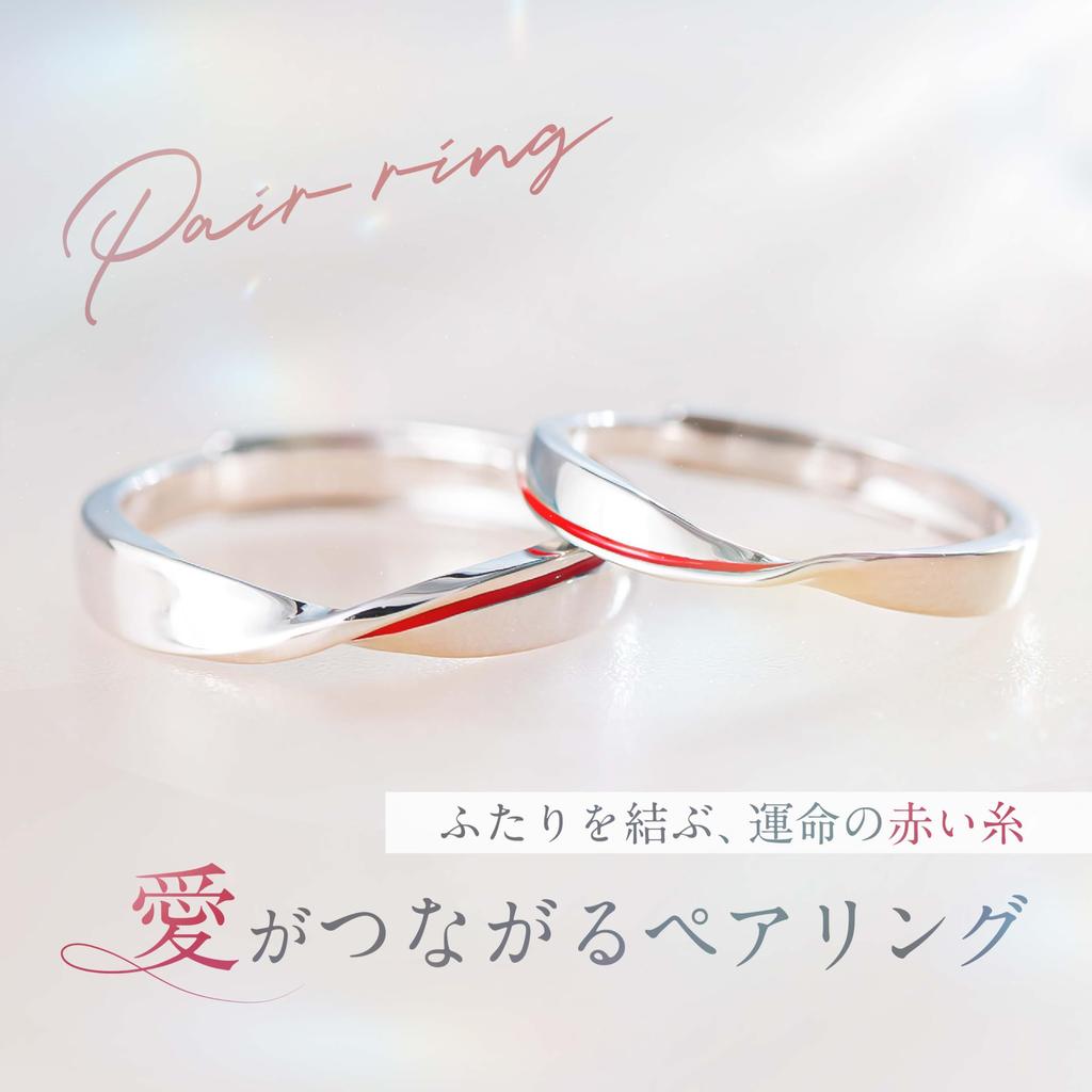 Pairing Red Thread of Fate Free Size Couple Matching Ring Silver [Nicoiro] (S925) (Pairing)