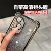 Applicable To Samsung S26Edge Glitter Mobile Phone Case Note20 Electroplating Four Corners Anti-drop S20 Lens Film S23/S24