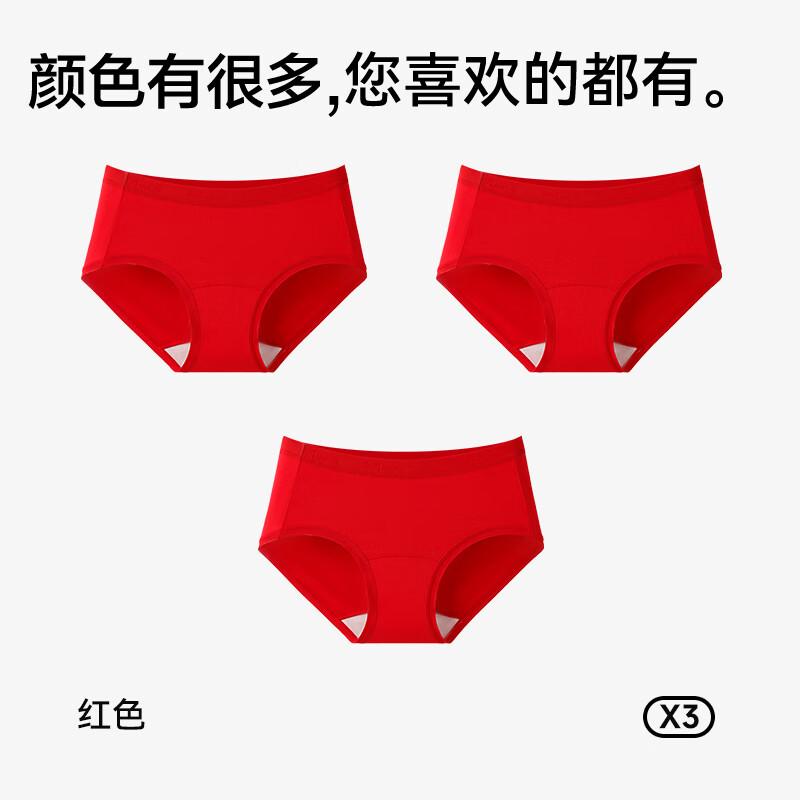 MiiOW Women's Red Cotton Antibacterial Mid-Waist Triangle Underwear 3-Pack for the Zodiac Year, Wedding Gift