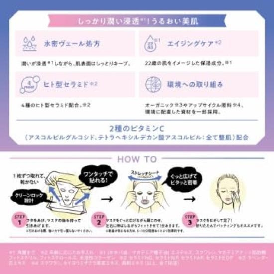 Saborino Mask Otsukaresa Mask N SA24 2025 Limited Nighttime Sheet Masks with Akebono Cherry Blossom Moisturizing Night Cherry Blossom Nighttime Set of