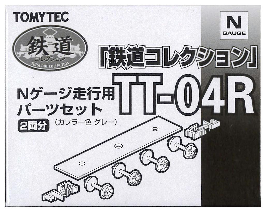 TOMYTEC Diorama Collection Running Parts Set for Railway Collection Diorama Supplies TT-04R