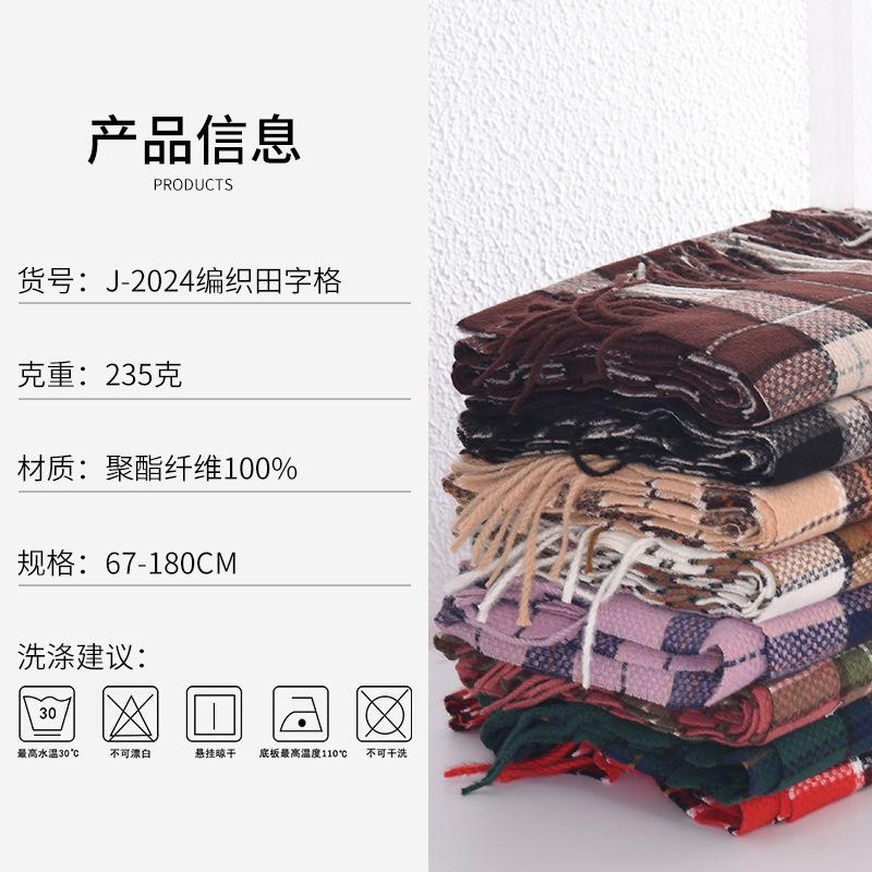 Woven Field Grid Scarf Cashmere Fringed Shawl Autumn And Winter Premium Sense Thickened Scarf