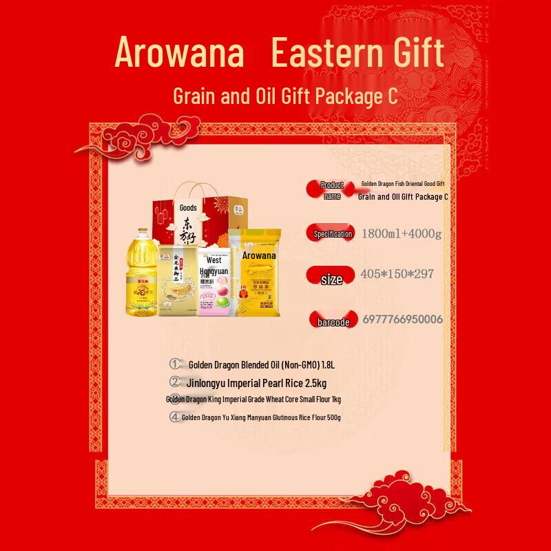 Dove & Arowana Spring Festival Gift Set