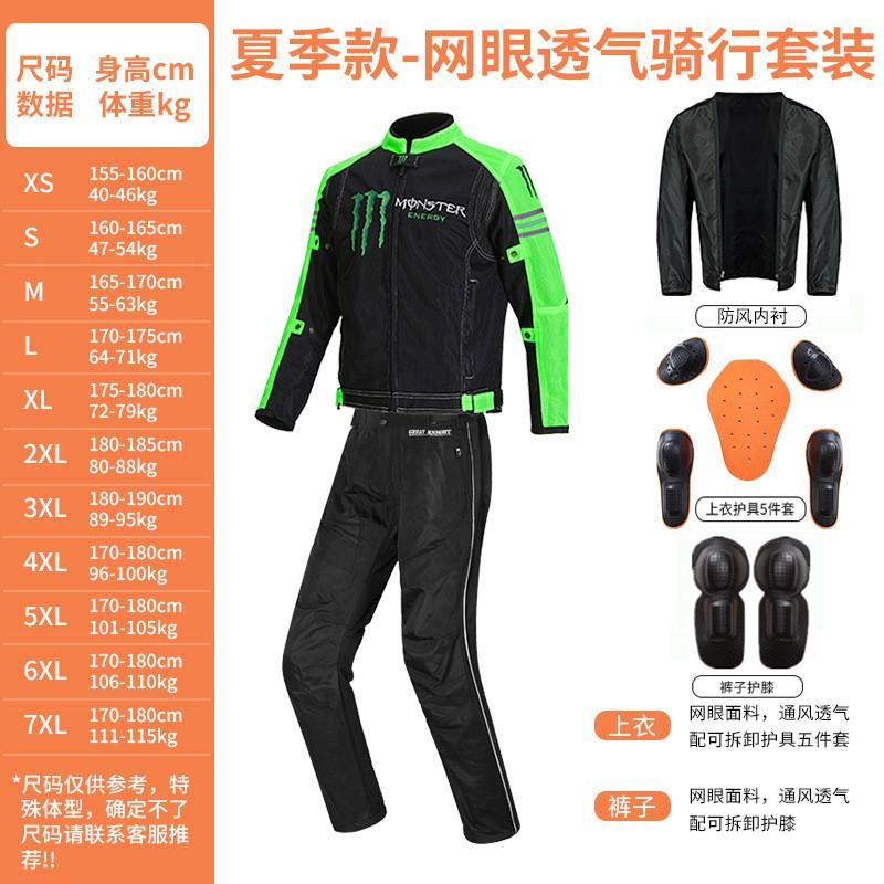 Herren Damen Motorrad Reitjacke Hose Set Netz Ausrüstung Motorrad Touren Straßengebrauch