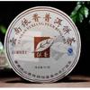 Yunnan Menghai 2007 Yixiang Premium Ancient Tree Pu-erh Ripe Cake 357g