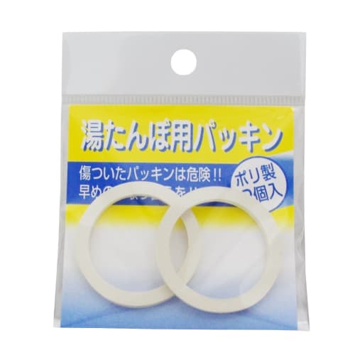 Maruka Poly Hot Water Bottle Gaskets, 2-Pack, 2076