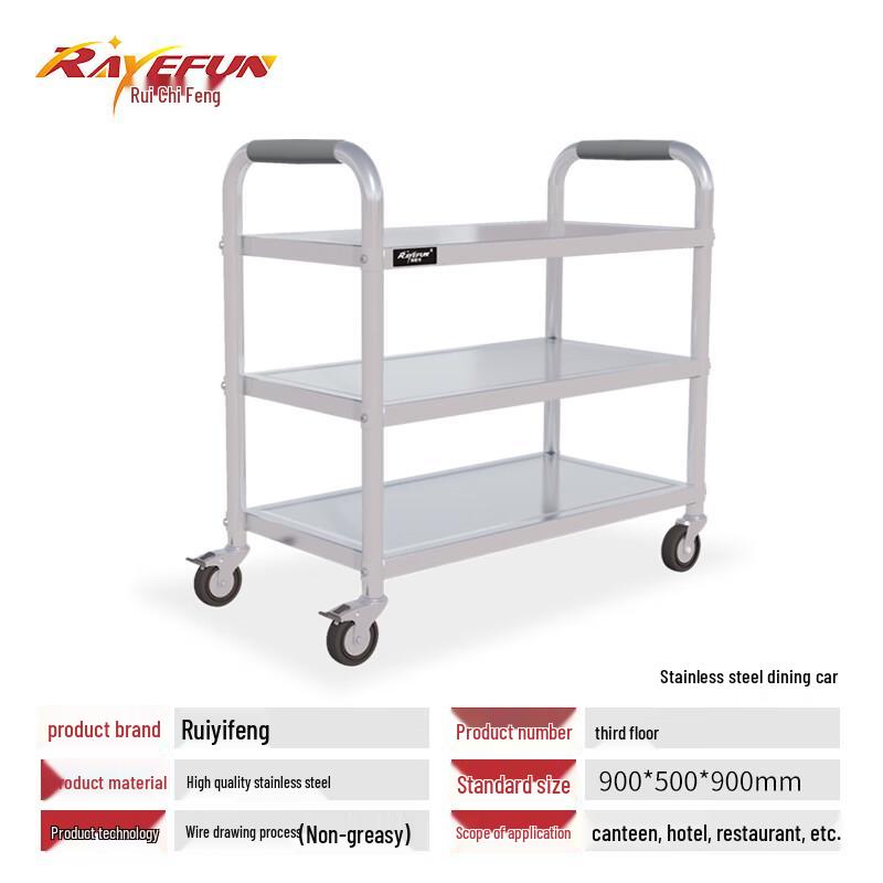 Rui Yifeng Stainless Steel Mobile Kitchen Serving Cart