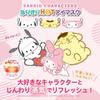 [ARTMASK Official Store] Sanrio Hot Eye Masks, Disposable Eye Masks for Sleep Aids, Pochacco, Pompompurin, My Melody, Cinnamoroll, Kuromi, Hello Kitty