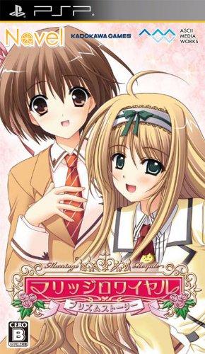 

Marraige Royale: Prism Story [Japan Import]
