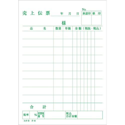 KOKUYO Sales Slip White High Quality Paper B7 Vertical 100 Sheets Te-8