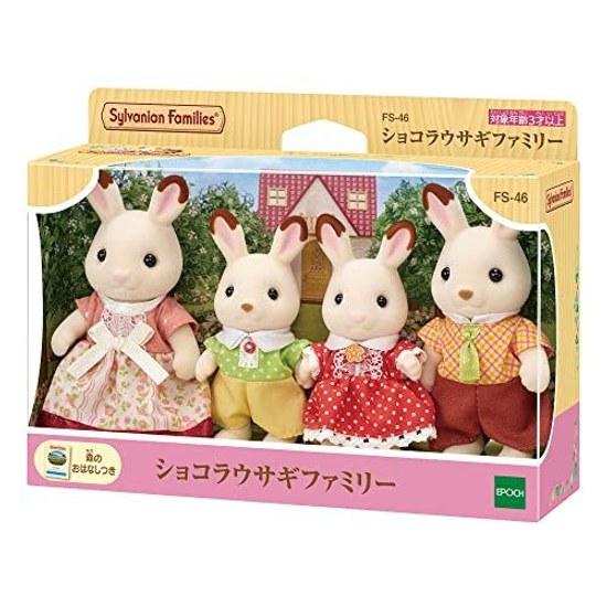 Sylvanian Families Dolls Chocolat Rabbit Family FS-46 ST Mark Certified 3 years up Toy Dollhouse EPOCH