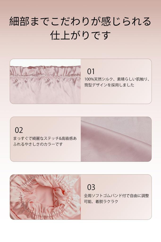 Parachase Silk Night Cylindrical Silk Night Reduces Moisturizes and Enhances 38cm Cap, Design, 100% Cap, Friction, Hair, Women's, Khaki,