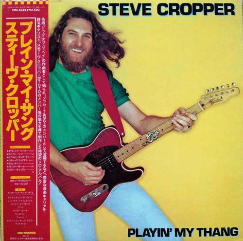 

LP Record STEVE CROPPER - Playin My Thang VIM6248 MCA 1981 Japan Soul/Funk