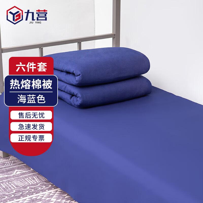 Jiuying 6-Piece Hot-Melt Cotton Quilt Set