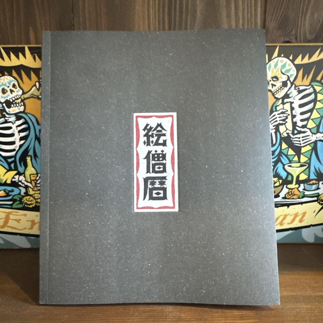 

[USED] Rare esow E-Sou-Calendar Collection Book
