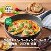 Ballarini "IH Stella Frying Pan, 26cm, Made in Italy" - Induction Compatible, Granitium 5-Layer Coating [Official Japanese Product] Z1027-900