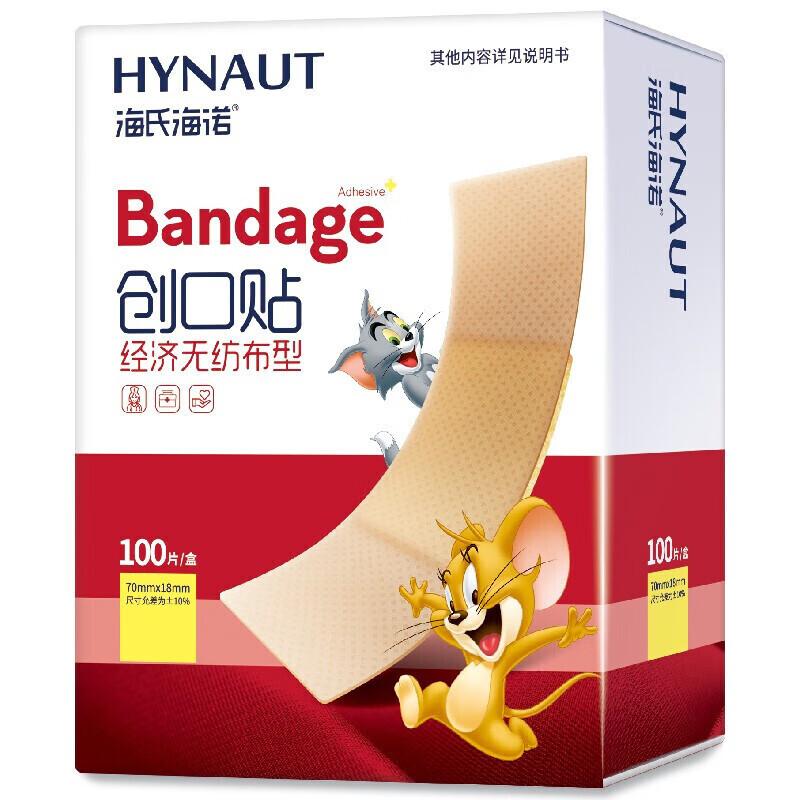 Haishi Hainuo Adhesive Bandages
