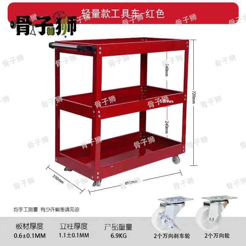 Bone Lion 3-Layer Mobile Auto Repair Tool Cart