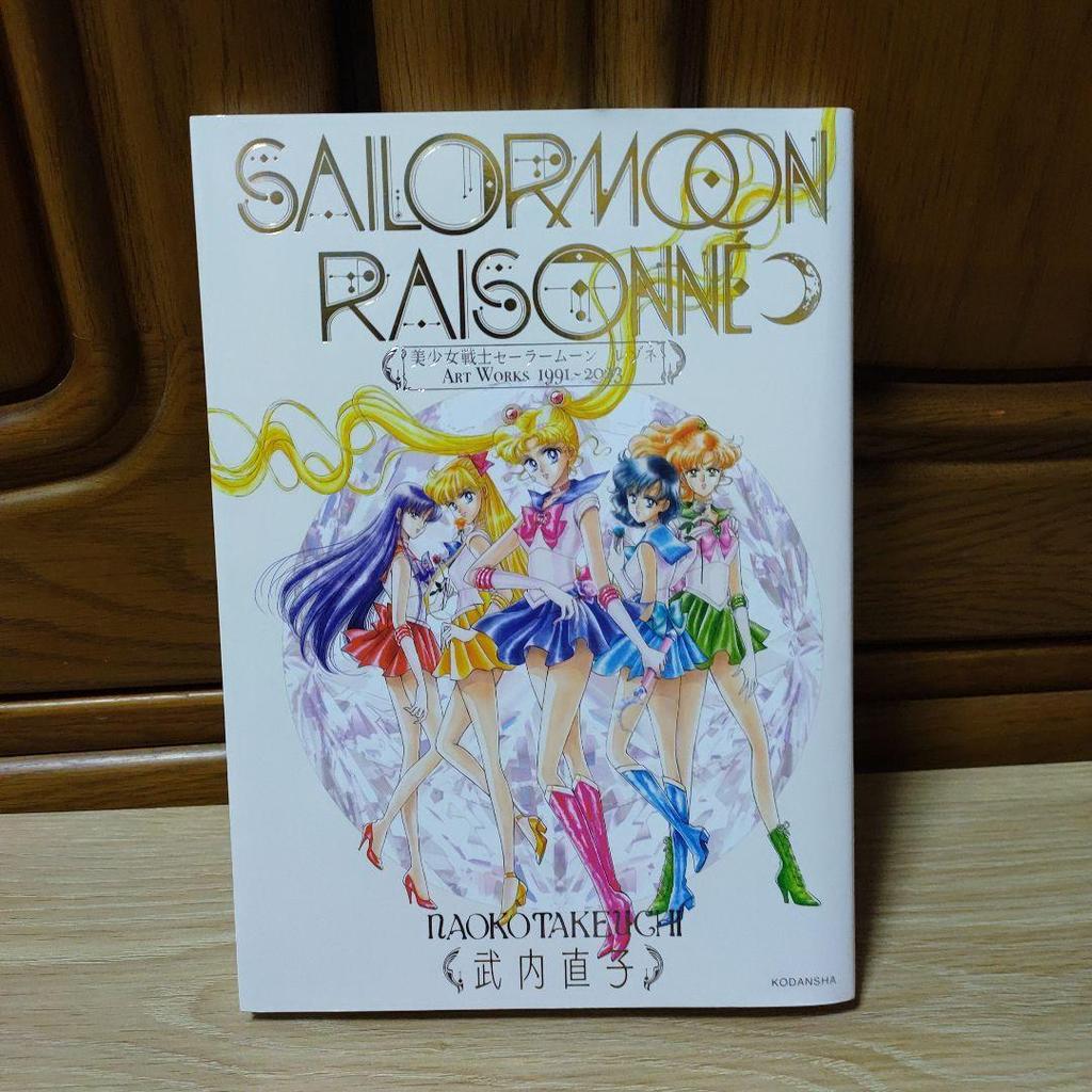[USED] New edition of Pretty Guardian Sailor Moon, complete 16-volume set + art book by Naoko Takeuchi