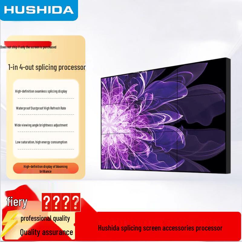 Процессор сшивки Hushida 1 в 4 выхода, штекер CN (адаптер в комплекте)