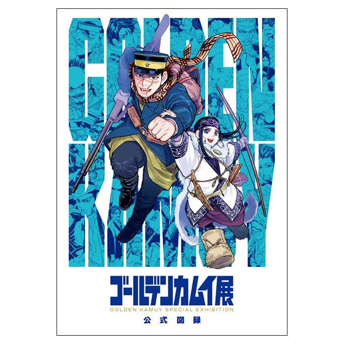 Commemorating the end of the Golden Kamuy original art official brochure serialization, exhibition, exhibition, catalog, guidebook, pamphlet,