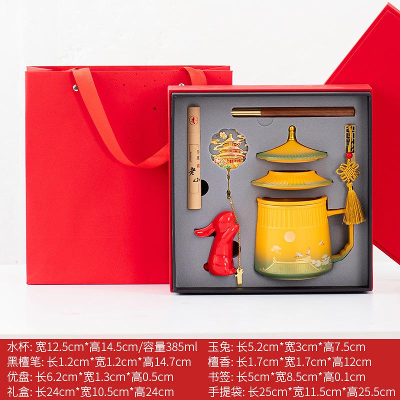 Forbidden City merchandise tea cup red culture cup creative Mid-Autumn Festival anniversary party member souvenirs retro tea set