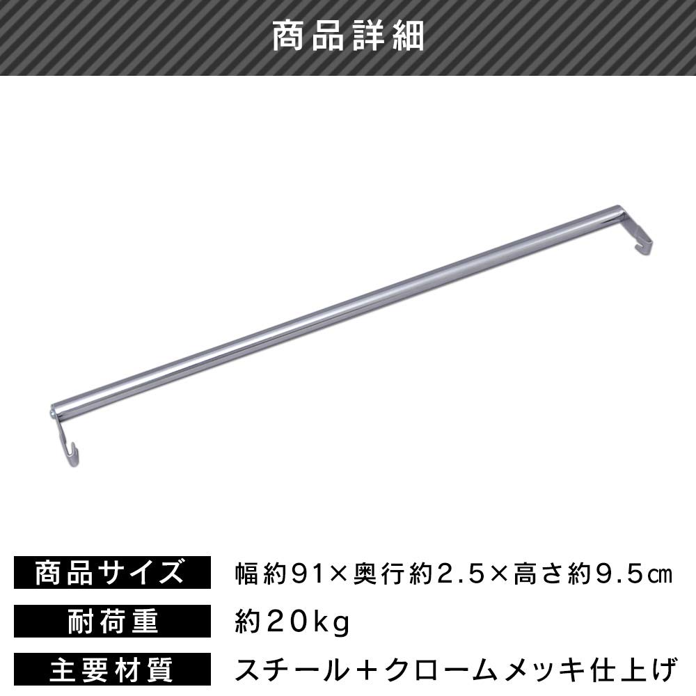 Iris Ohyama Metallregal-Serie, 25mm Stangendurchmesser, Metallregal-Kleiderstange, 91cm breit, MR-91H