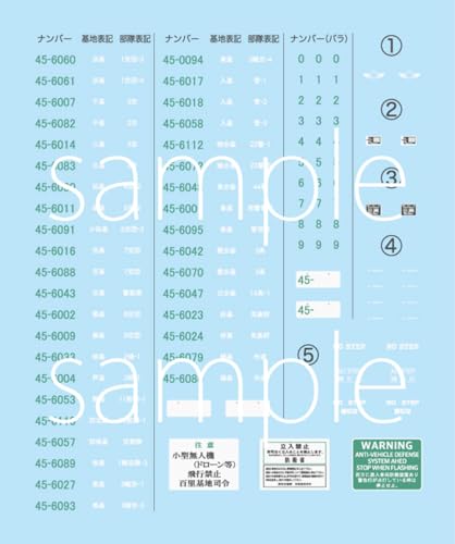 1/72 Military Series No. 14 Air Self-Defense Force Light Armored Vehicle Plastic Model