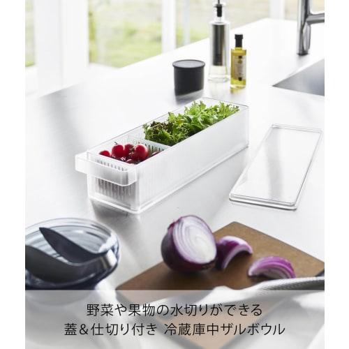 Yamazaki Tower Refrigerator-Suitable Colander Bowl with Lid and Divider, White, Container: W37.5 x D11 x H8.5cm, Dishwasher-Safe, Storage Container, M