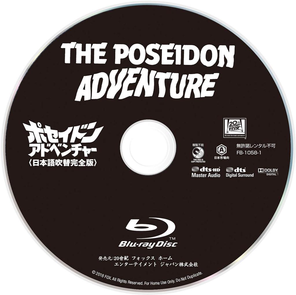 The Poseidon Adventure Dubbed Complete Box Press Limited <Japanese Edition> Collector's Blu-ray (First Edition) [Blu-ray]
