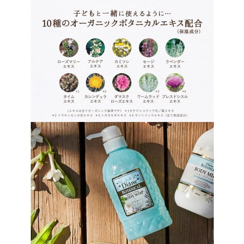 Body Soap [Citrus Savon Scent] 400ml [Gently Washes Even Sensitive Skin] Diane Botanical Refresh & Moist Refill