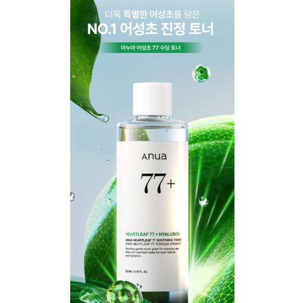 [Studio Soto] Anua Heartleaf 77 Hyaluron Soothing Toner