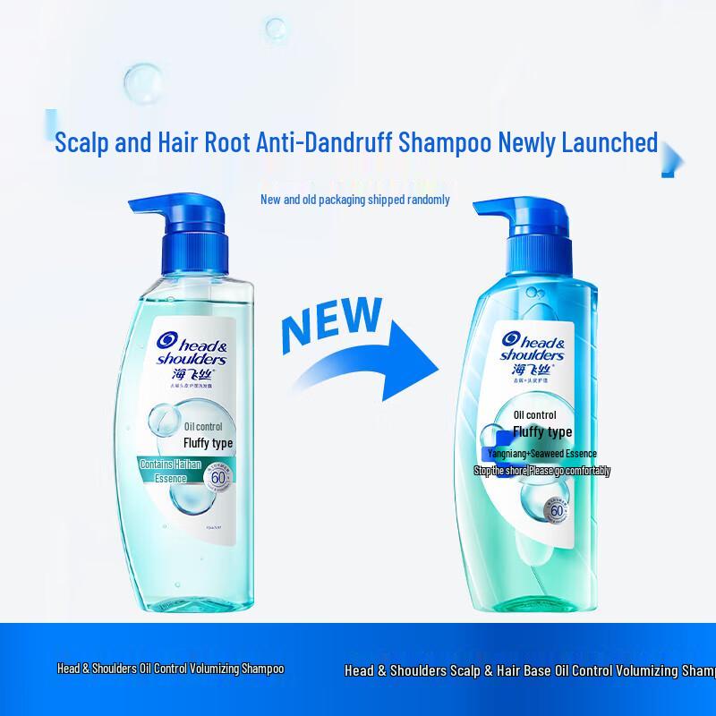 Head & Shoulders Scalp Care Oil Control Shampoo
