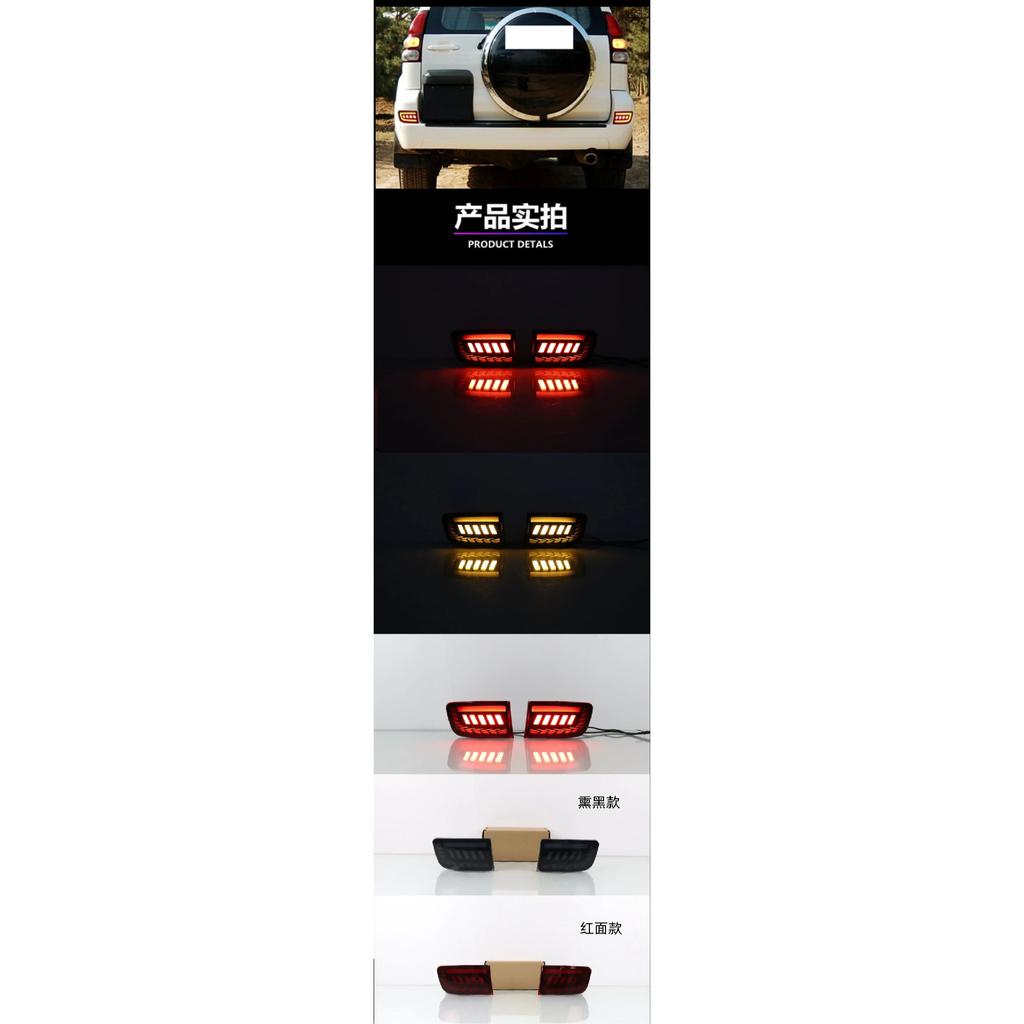 For Toyota Prado LC120/FJ120 2003-2009 Led Rear Bumper Reflector Light Flowing Turn Signal Brake Light Modification Accessories