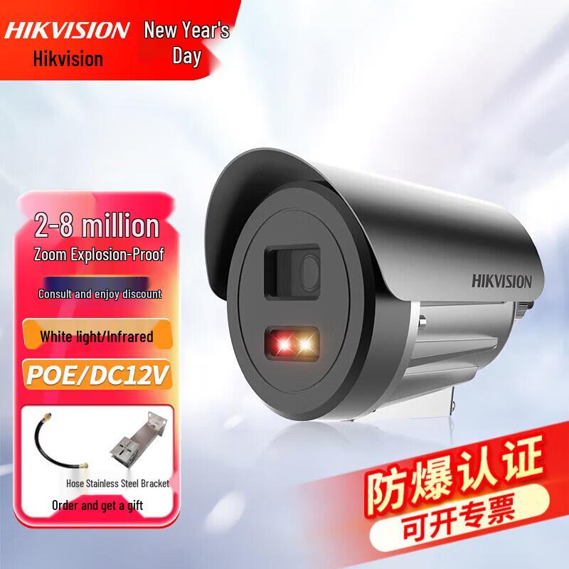 

HIKVISION 2MP HD Explosion-Proof Outdoor Security Camera (DS-2XE3029FWD-DXZ) CN plug (adapter included)