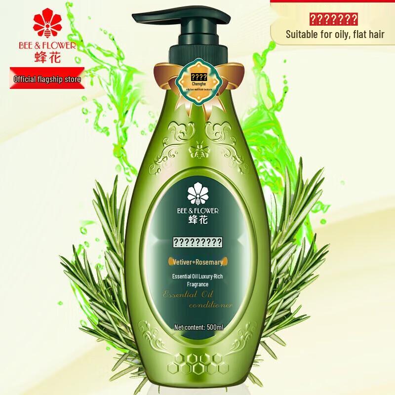 Fenghua Light Essential Oil Hair Conditioner