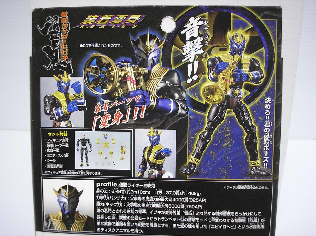TAMASHII NATIONS Transformation Rider Ibuki