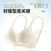 Underwear women's small breasts gather and close secondary breasts, anti-sagging jelly strip soft support, no steel ring bra new