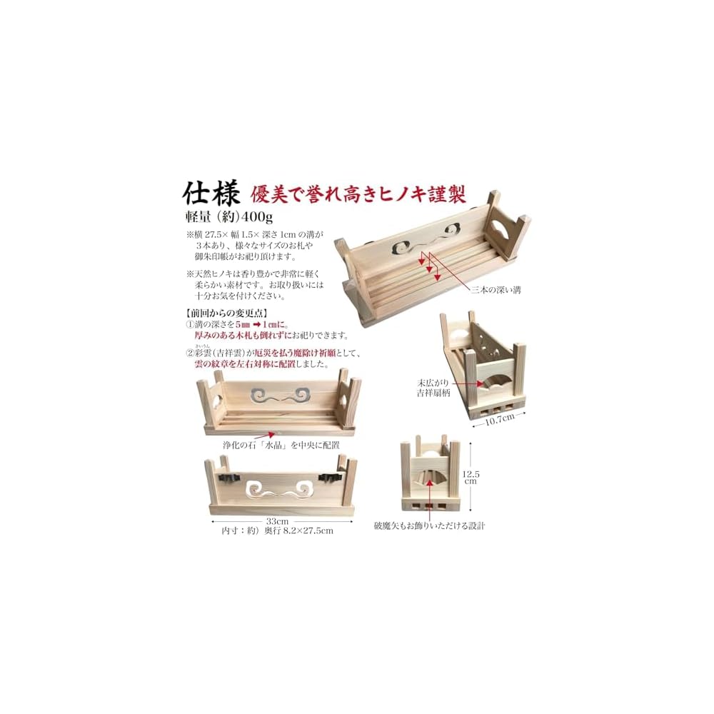 Sakura Zen Wall-Mounted Shinto Altar, Versatile Modern Design, Colorful Cloud, Crystal Torii Gate,