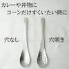 Nagao Japanese-Western Style Renge Spoons, Perforated, 18cm, Matte, 5 Spoons + 1 Spoon, 18-8 Stainless Steel, Hammered, Made In Japan