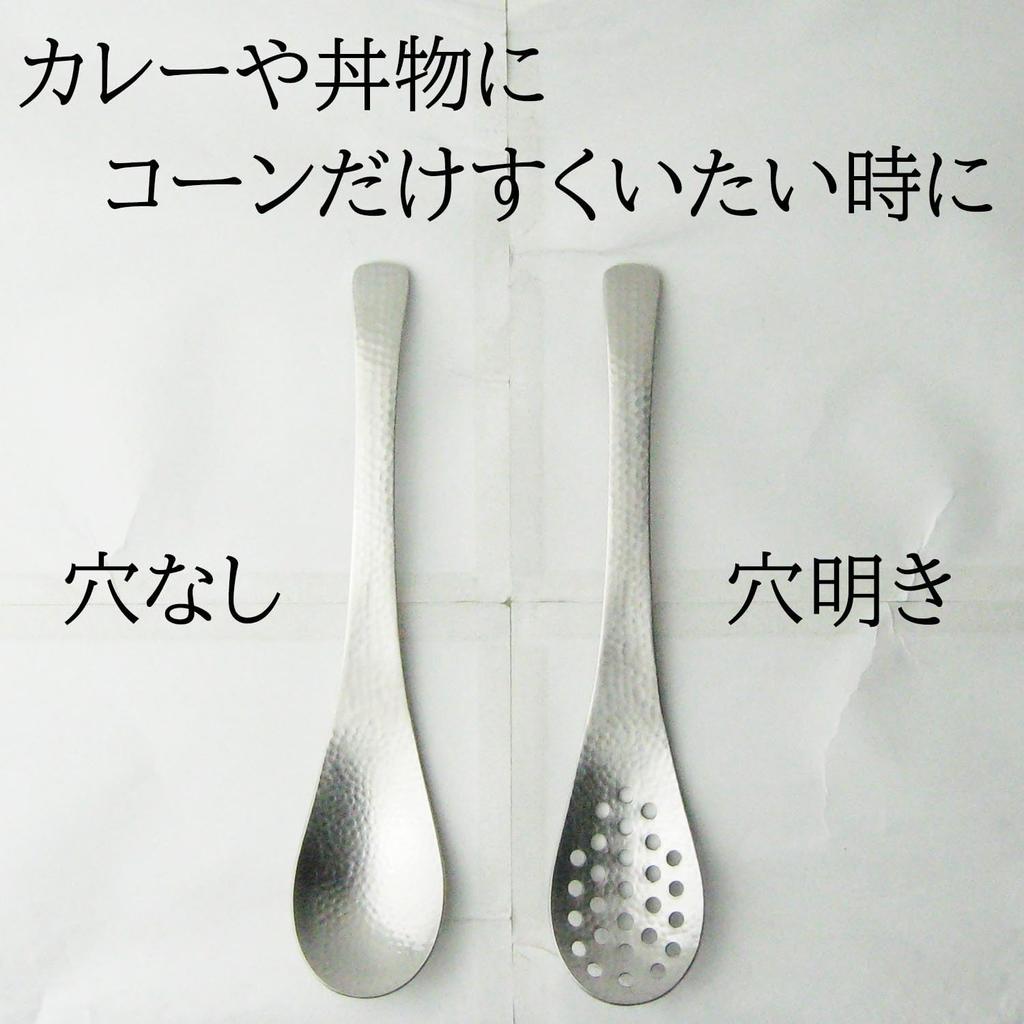 Nagao Japanese-Western Style Renge Spoons, Perforated, 18cm, Matte, 5 Spoons + 1 Spoon, 18-8 Stainless Steel, Hammered, Made In Japan