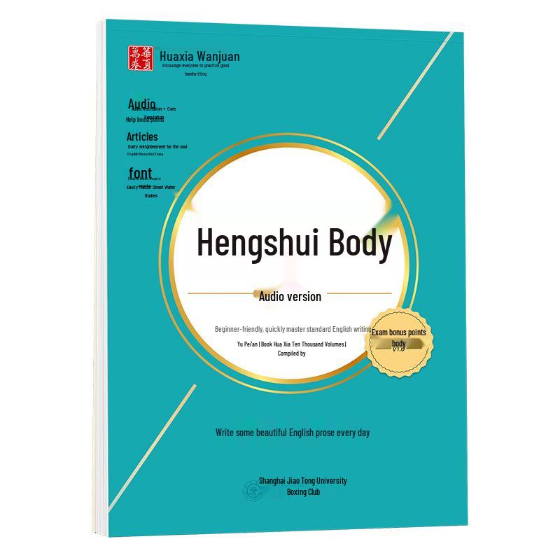 Special Offer: Clearance Sale - Huaxia Wanjuan English Handwriting Practice Copybook Standard Variant