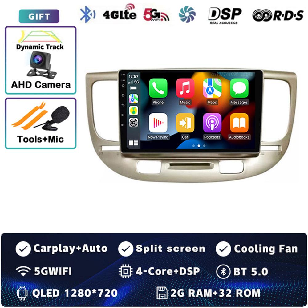 

Автомагнитола Android 14 для Kia RIO 2 RIO2 2005 2006 2007 - 2011 Плеер Мультимедиа WIFI+4G Навигация Стерео CarPlay Auto Видео BT