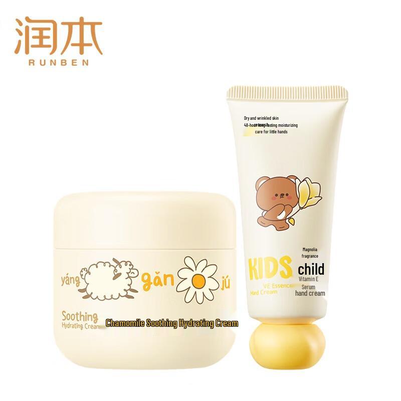 Runben Chamomile Soothing Cream & Hand Cream Set